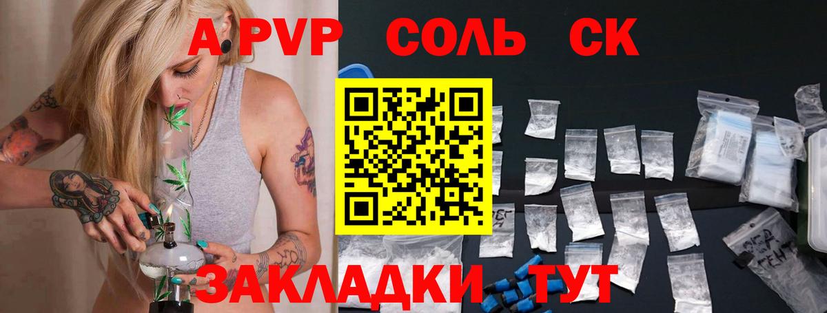 Alpha PVP  А ПВП мука  Вход с VPN  Alpha-PVP СК  Избербаш  Альфа ПВП СК 