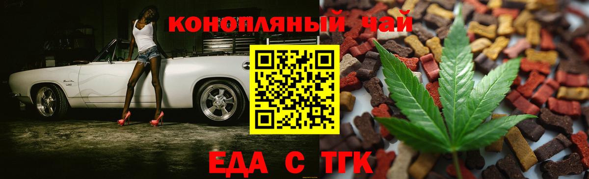Избербаш  Cannafood конопля  Вход с VPN 