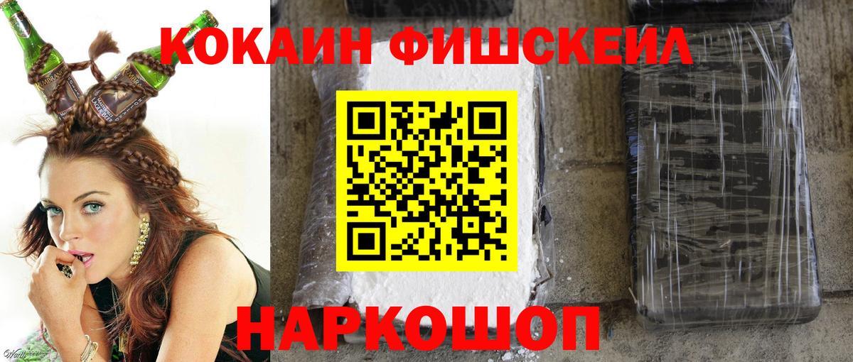 КОКАИН Перу  Cocaine 98%  Вход с VPN  Избербаш 