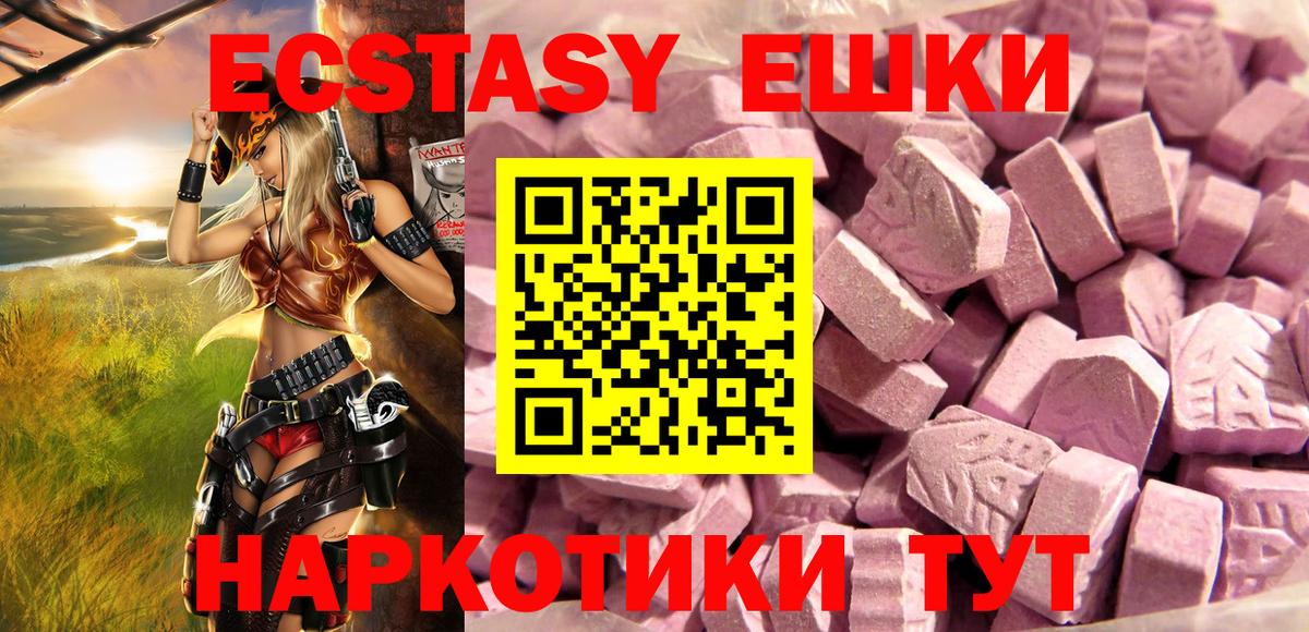 Экстази XTC Избербаш