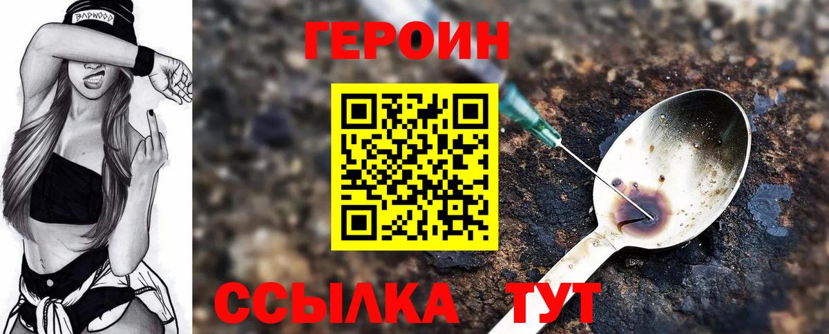 Избербаш  ГЕРОИН VHQ  Вход с VPN 