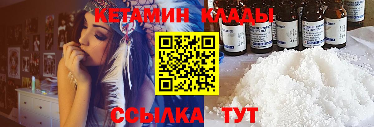 КЕТАМИН ketamine  Кетамин VHQ  Вход с VPN  Избербаш 