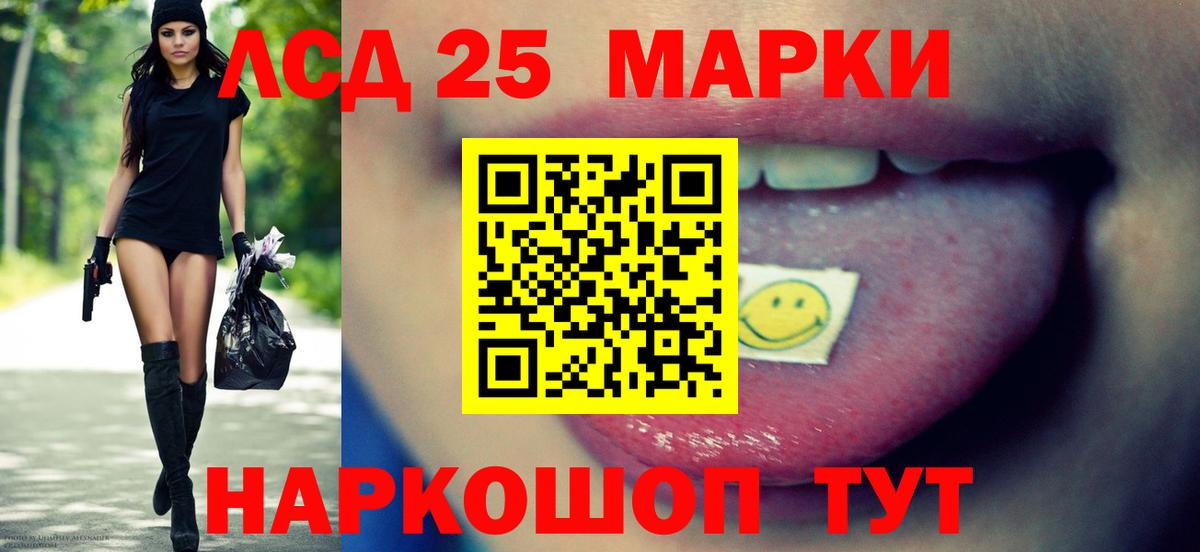 Лсд 25 экстази кислота Избербаш