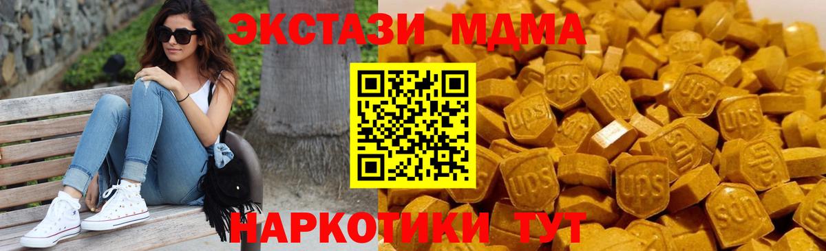 Избербаш  МДМА crystal  Вход с VPN  МДМА кристаллы 