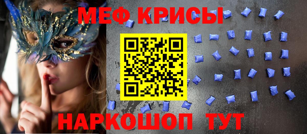 МЕФ мука Избербаш