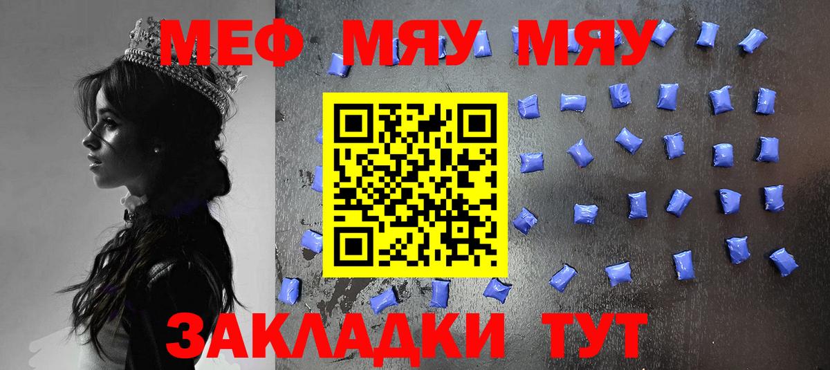 МЕГА   МЕФ  Вход с VPN  где купить наркотик  Мефедрон  Меф кристаллы  Избербаш  Меф VHQ 