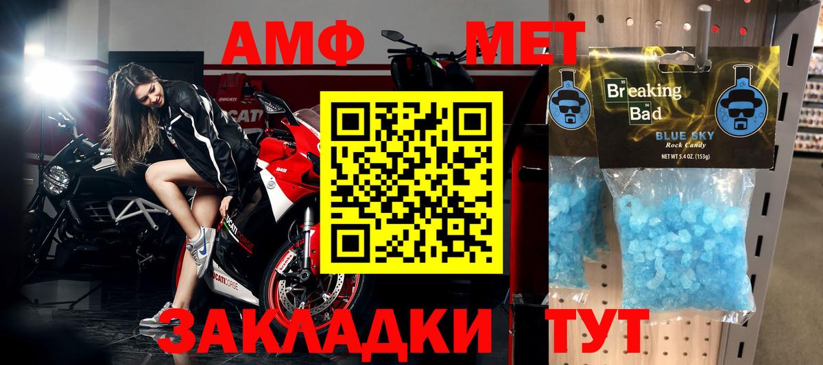 МЕТАМФЕТАМИН Methamphetamine Избербаш